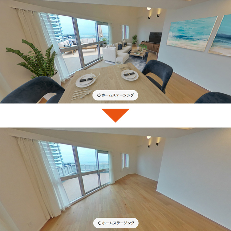 空室と家具配置の比較画像