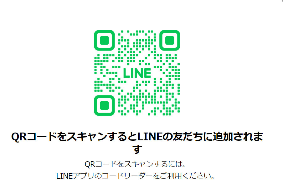 【湘南の不動産は湘和地所レジデンス】～LINE友達登録キャンペーンのお知らせ～