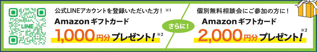 【湘南の不動産は湘和地所レジデンス】～お得なキャンペーンの告知～COMING SOON～