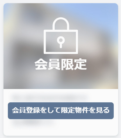 【湘南の不動産は湘和地所レジデンス】会員限定未公開物件をチラ見せwithカフェラテ＠corner