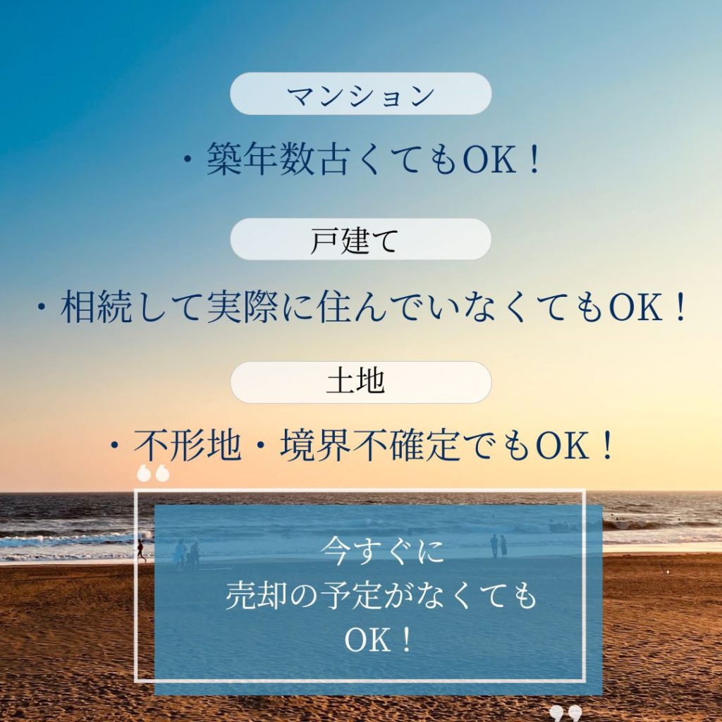 【湘南の不動産は湘和地所レジデンス】ご自宅の査定いたします！【お知らせ】