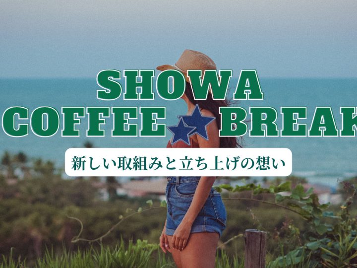 【湘南の家探しは湘和地所レジデンス】New Event Release